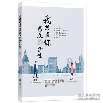 救援花栗鼠